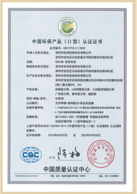 环保认证